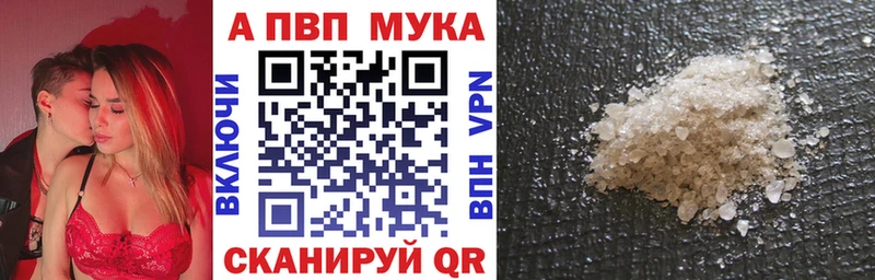 сайты даркнета Telegram  купить закладку  Микунь  А ПВП VHQ 