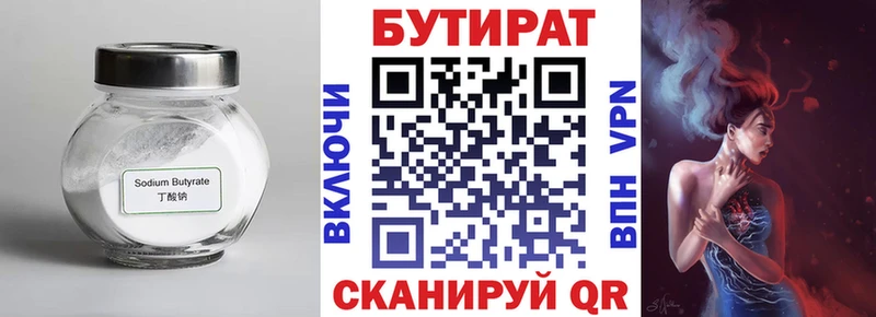 БУТИРАТ жидкий экстази  Микунь 