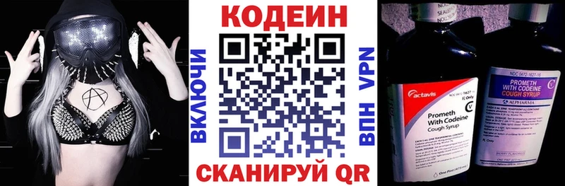 Codein Purple Drank  Микунь 