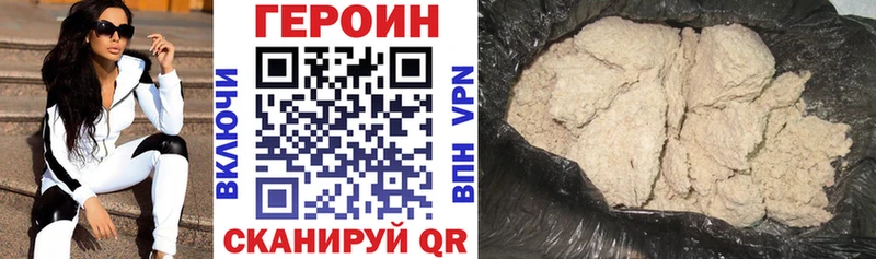 ГЕРОИН Heroin  дарнет шоп  Микунь 