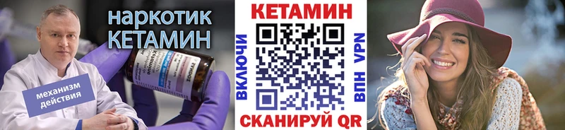 Кетамин ketamine  Микунь 