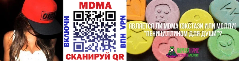 МДМА VHQ  продажа наркотиков  Микунь 