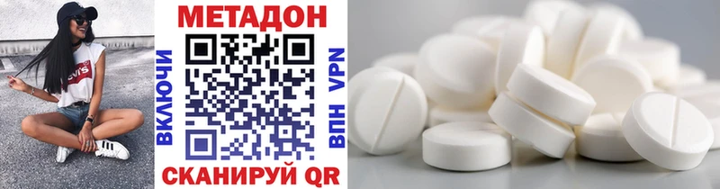 МЕТАДОН methadone  даркнет сайт  Микунь 