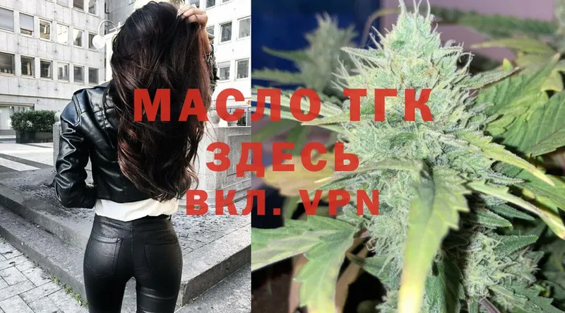 ТГК вейп  Микунь 